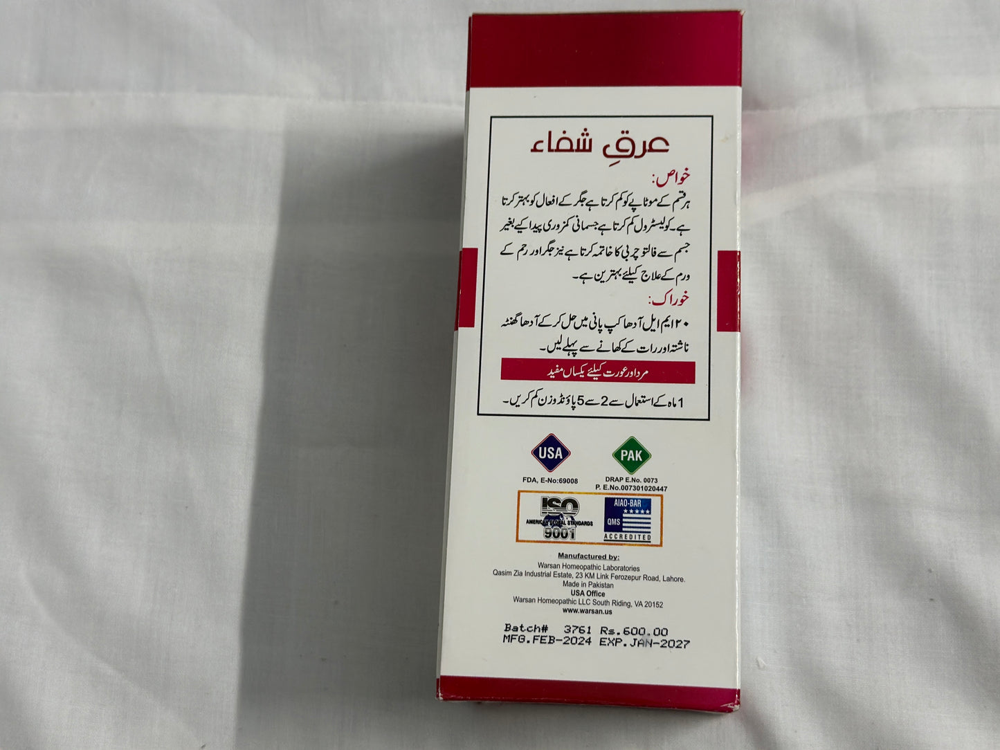 Unani weight management syrup – SlimFast by ARQ-E-SHIFA